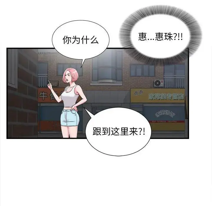 陌生的视线 第 7 话