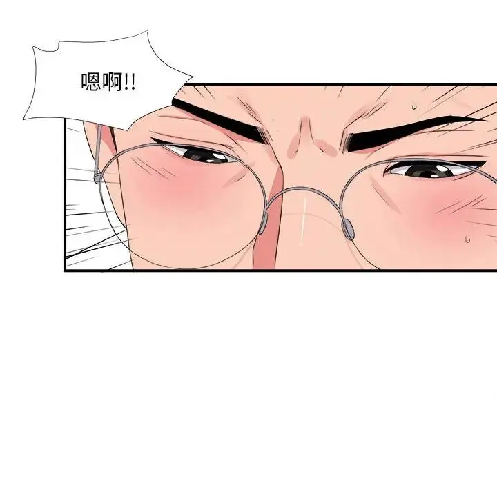 陌生的视线 第 6 话