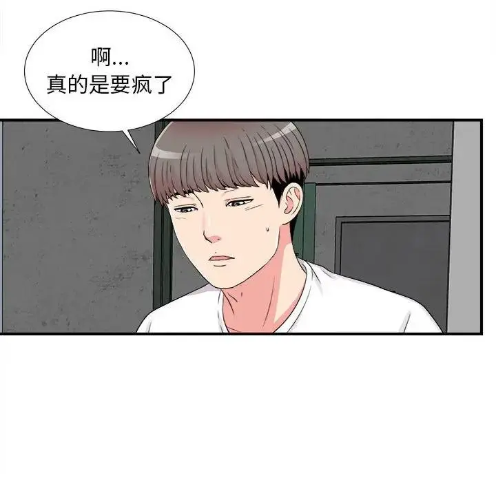 陌生的视线 第 7 话
