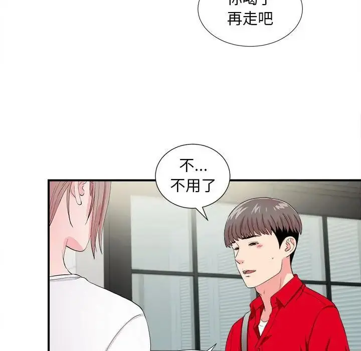 陌生的视线 第 19 话