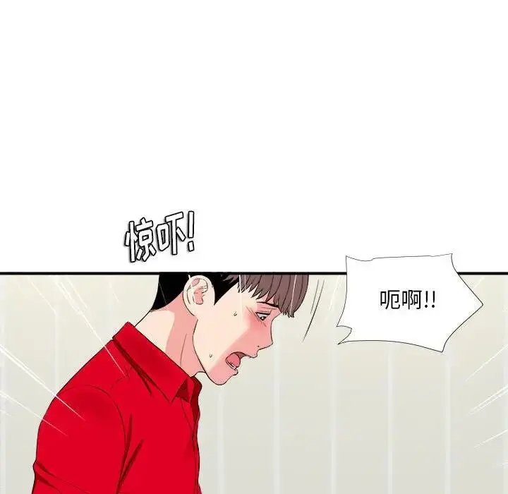 陌生的视线 第 19 话
