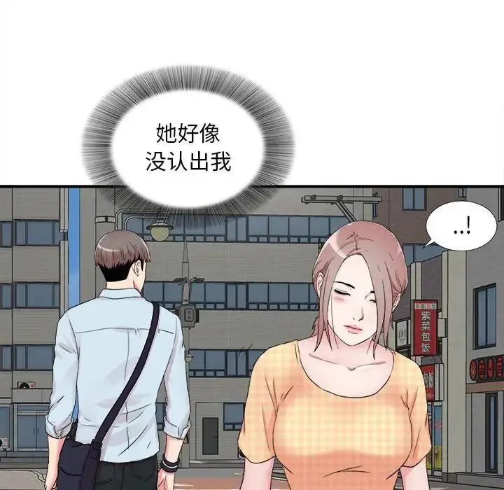 陌生的视线 第 6 话