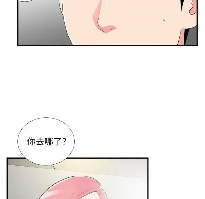 陌生的视线 第 7 话