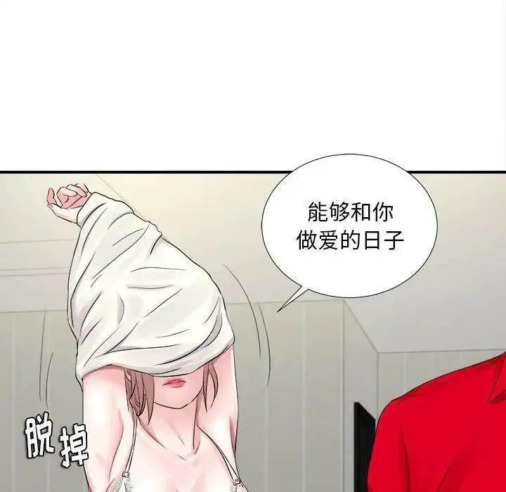 陌生的视线 第 19 话