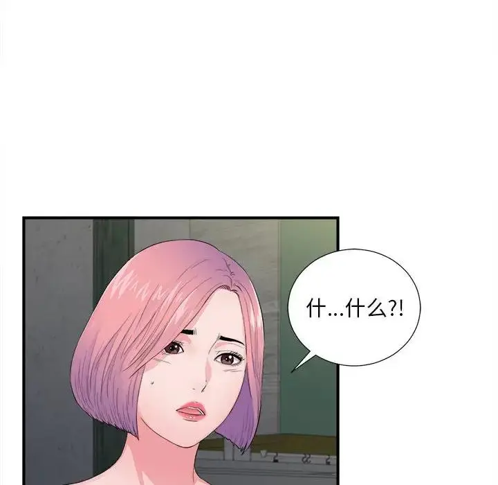陌生的视线 第 29 话