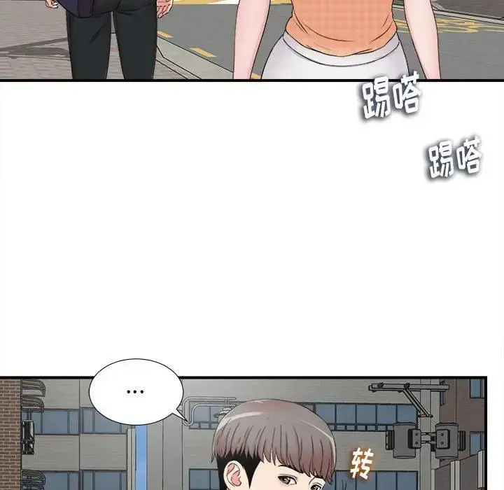 陌生的视线 第 6 话