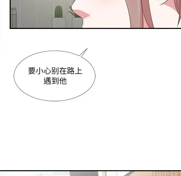 陌生的视线 第 6 话