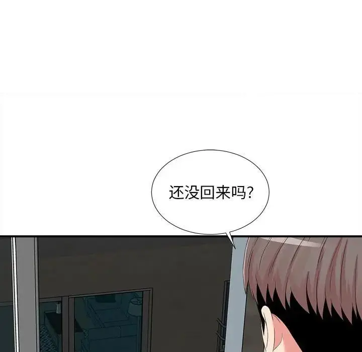 陌生的视线 第 7 话