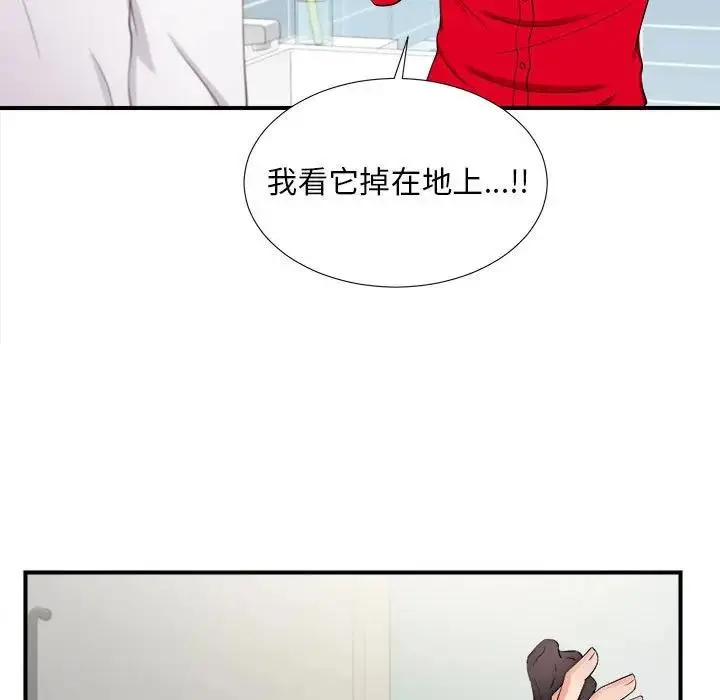 陌生的视线 第 19 话