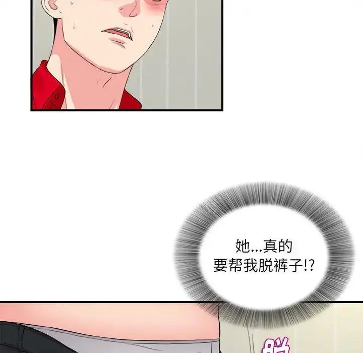 陌生的视线 第 19 话