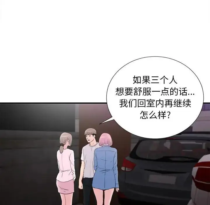 陌生的视线 第 34 话