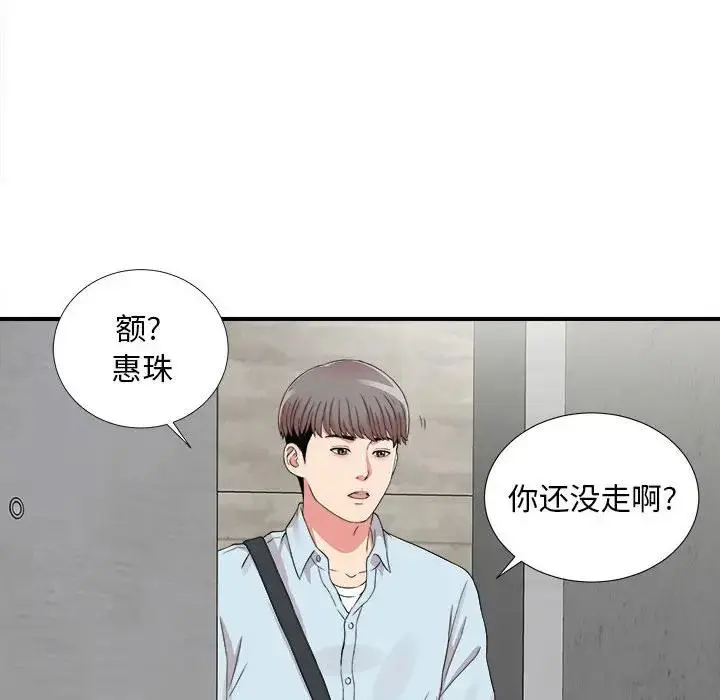 陌生的视线 第 6 话