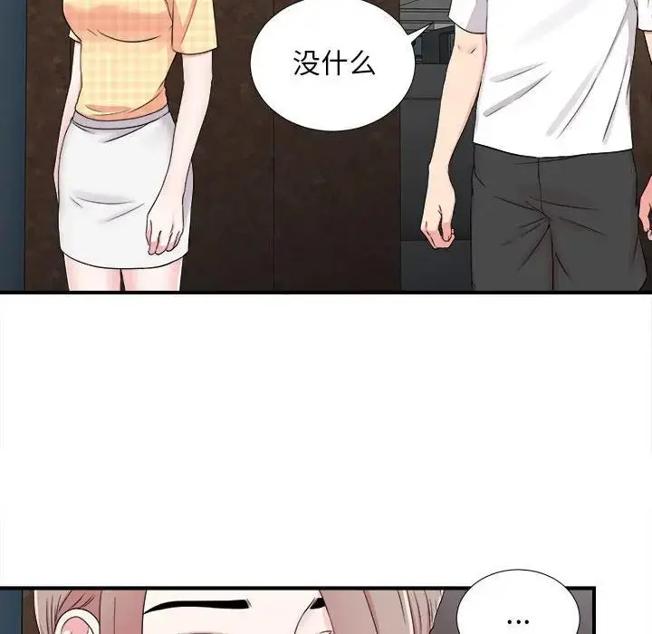 陌生的视线 第 7 话