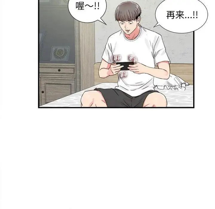 陌生的视线 第 6 话