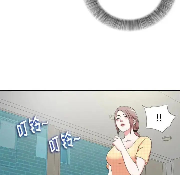 陌生的视线 第 6 话