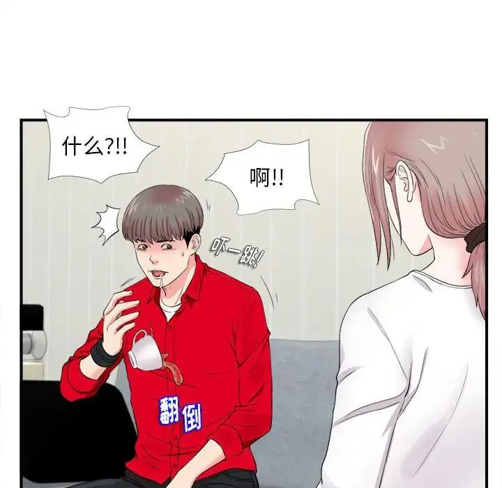 陌生的视线 第 19 话