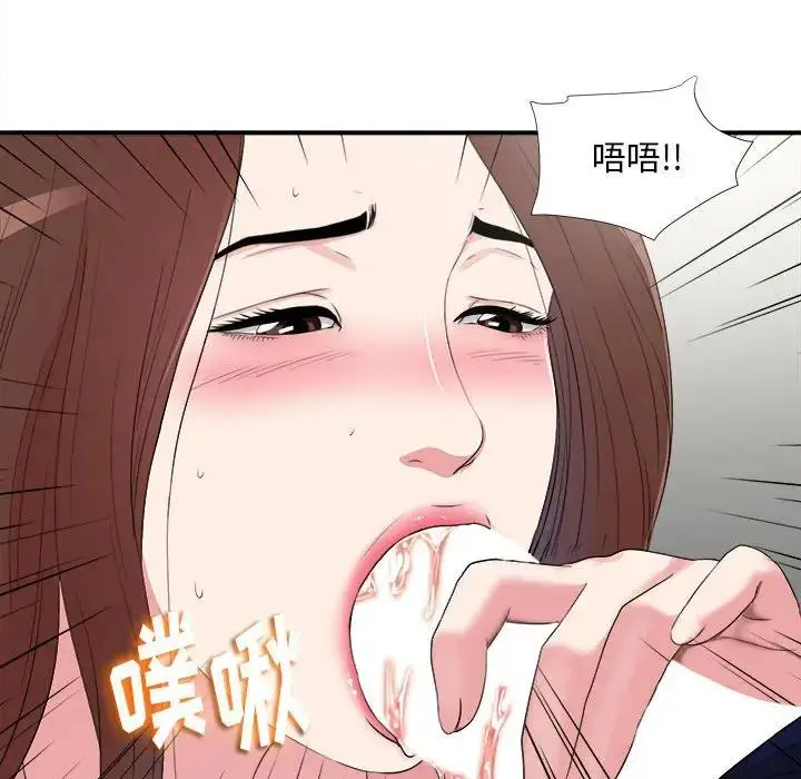 陌生的视线 第 6 话