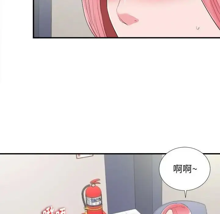 陌生的视线 第 11 话