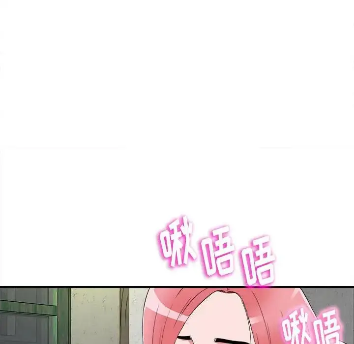 陌生的视线 第 4 话