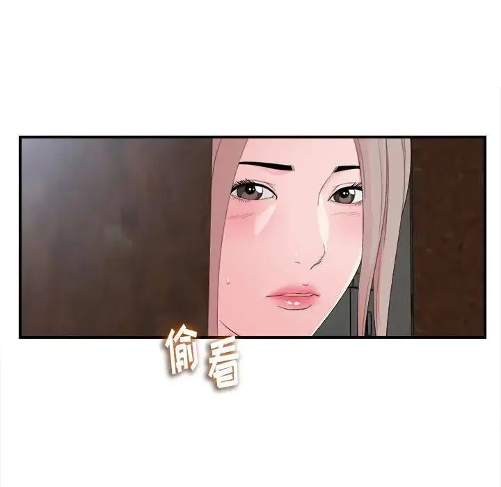 陌生的视线 第 11 话