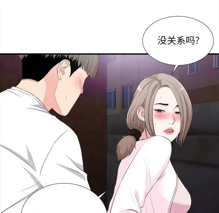 陌生的视线 第 34 话