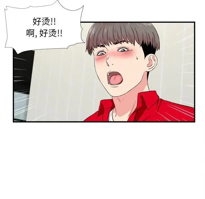 陌生的视线 第 19 话