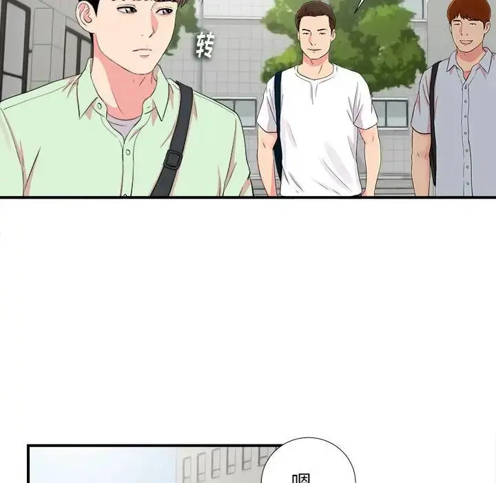 陌生的视线 第 11 话