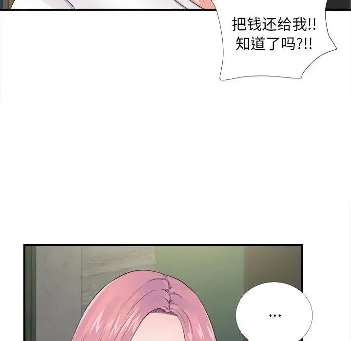 陌生的视线 第 29 话