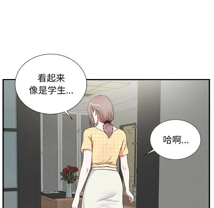 陌生的视线 第 6 话