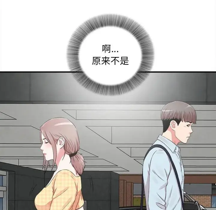 陌生的视线 第 6 话
