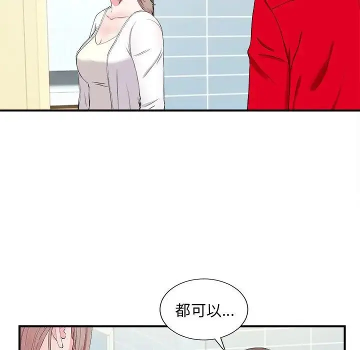 陌生的视线 第 19 话