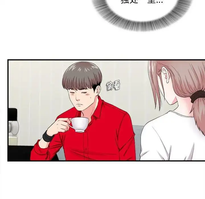 陌生的视线 第 19 话