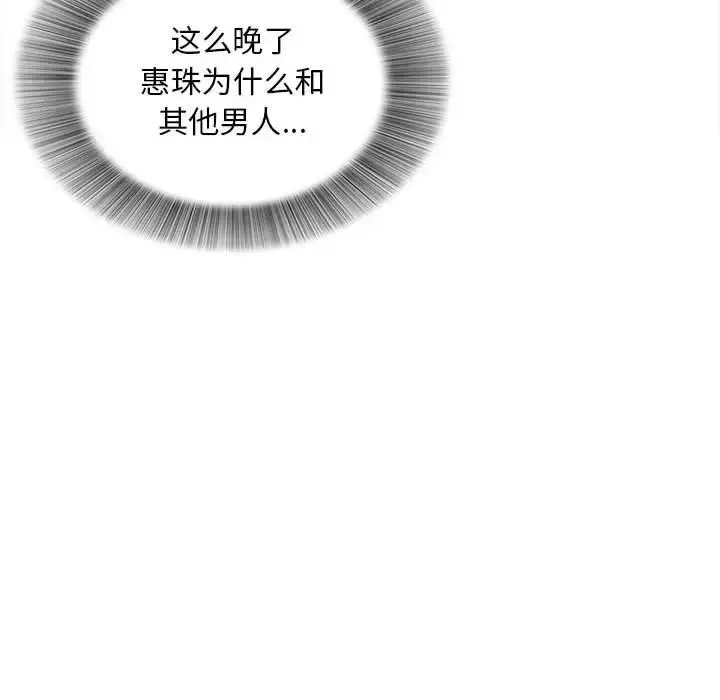 陌生的视线 第 7 话