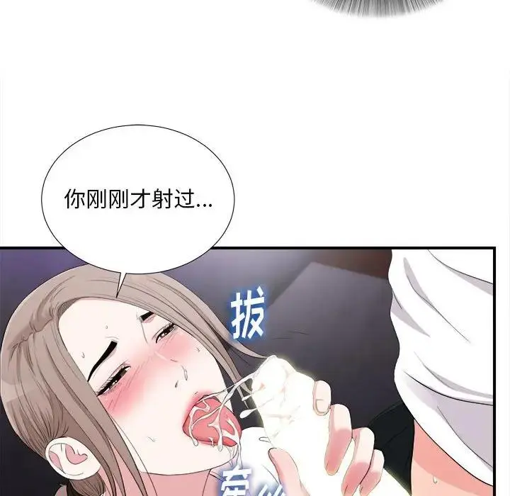 陌生的视线 第 34 话