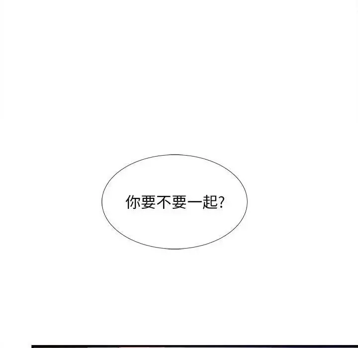 陌生的视线 第 33 话