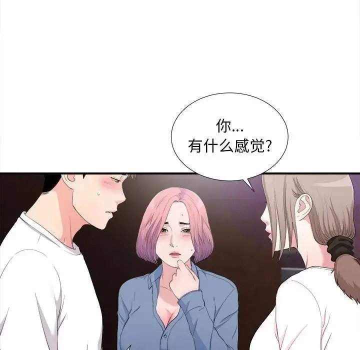 陌生的视线 第 34 话