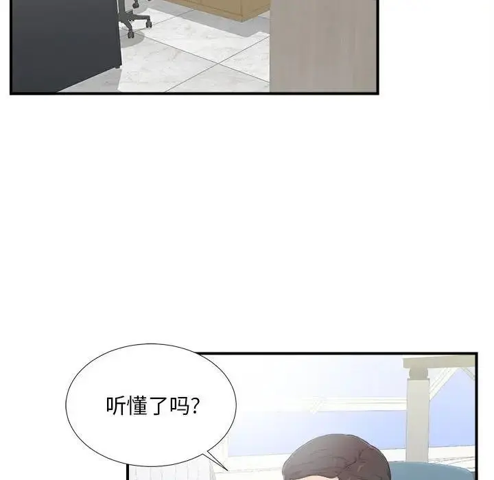 陌生的视线 第 6 话