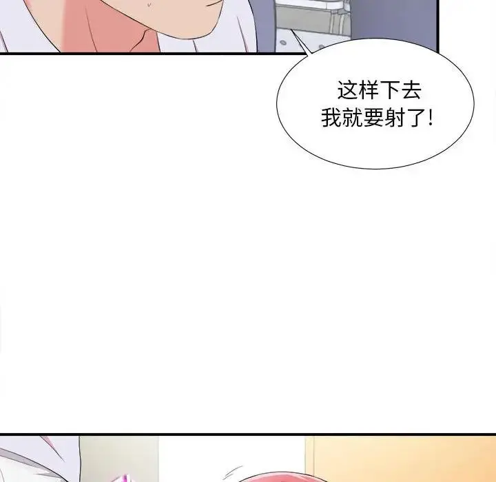 陌生的视线 第 11 话