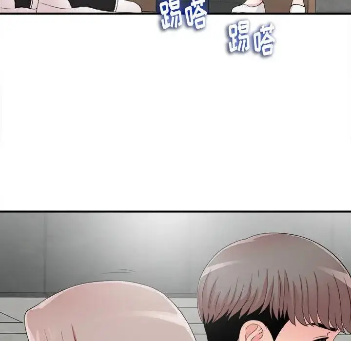 陌生的视线 第 6 话