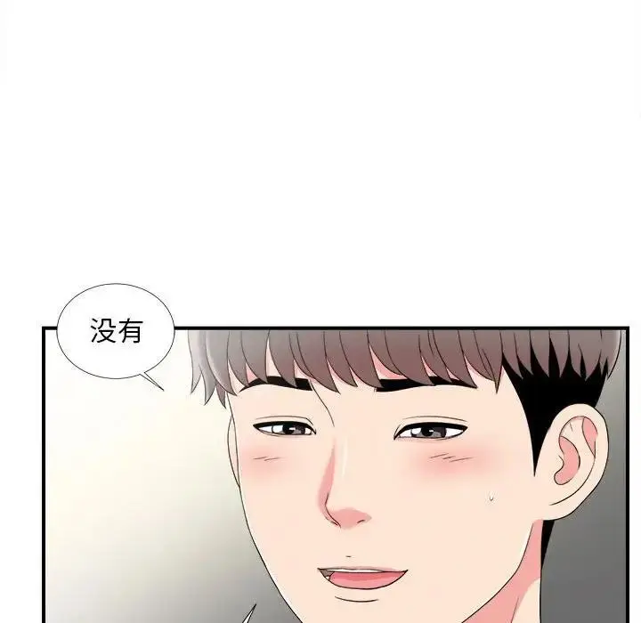 陌生的视线 第 7 话
