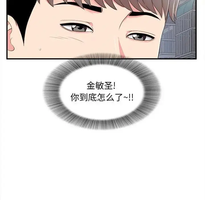 陌生的视线 第 7 话