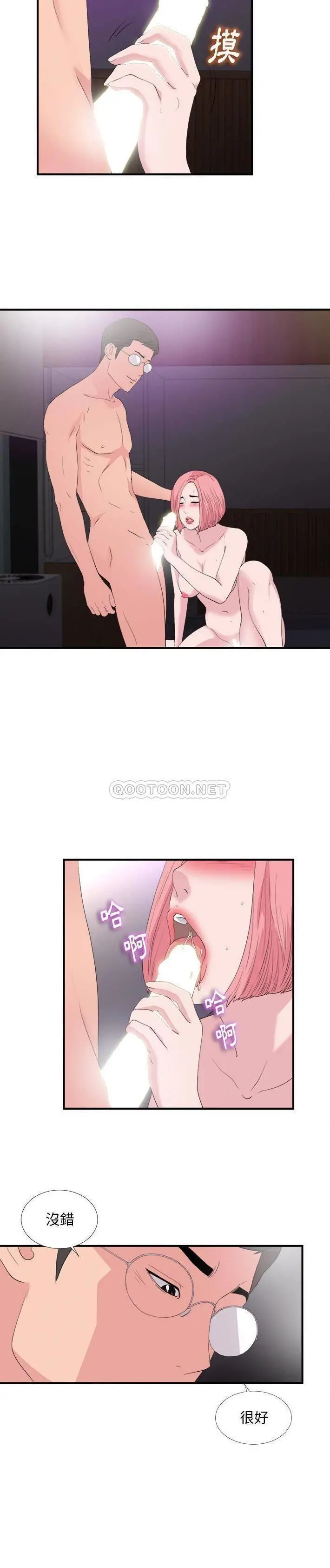 陌生的视线 第 37 话