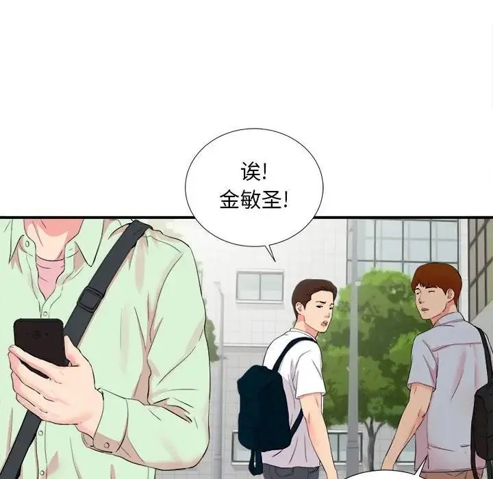 陌生的视线 第 11 话