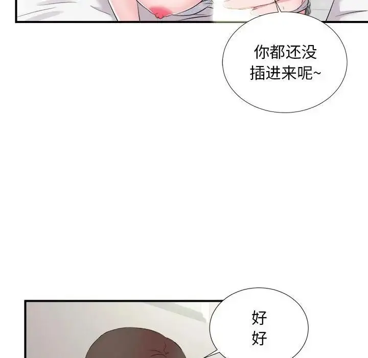陌生的视线 第 11 话