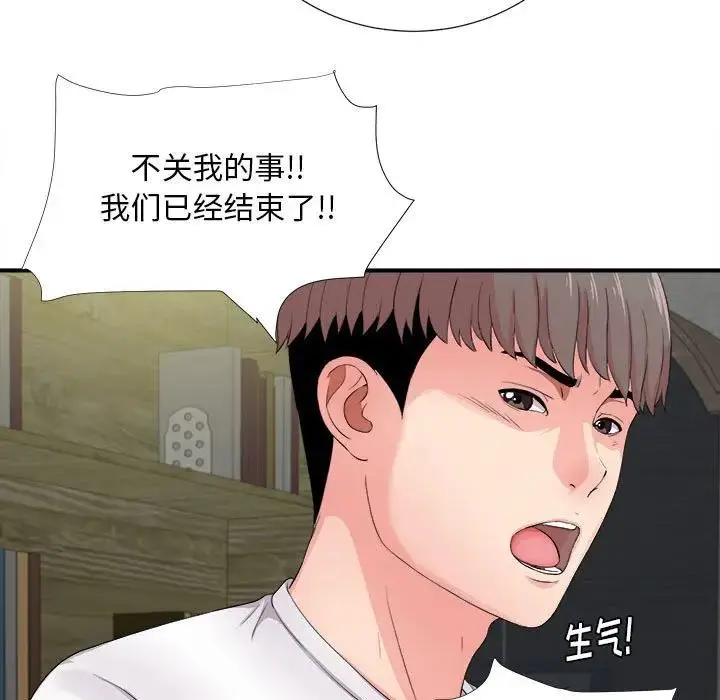 陌生的视线 第 29 话