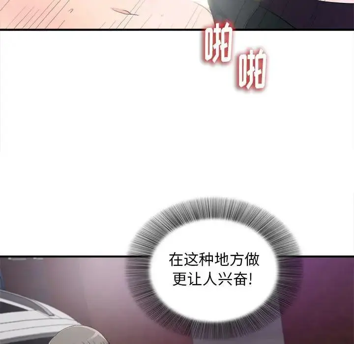 陌生的视线 第 34 话