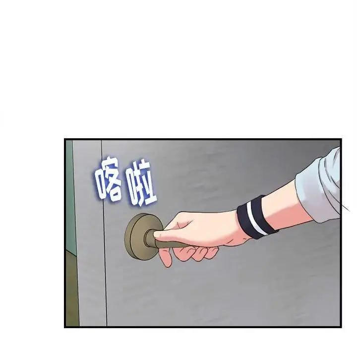 陌生的视线 第 6 话