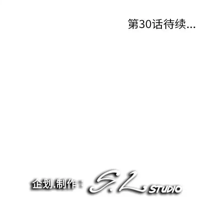 陌生的视线 第 29 话