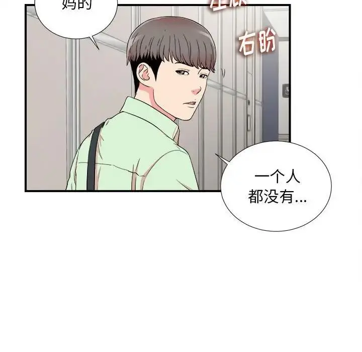 陌生的视线 第 11 话