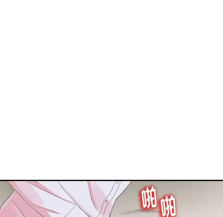 陌生的视线 第 11 话